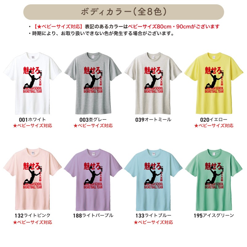 山本大貴 応援 Tシャツ】2023カザフスタン世界大会 日本選手応援 T