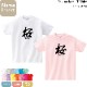 Sakura Kanji _ T-shirt