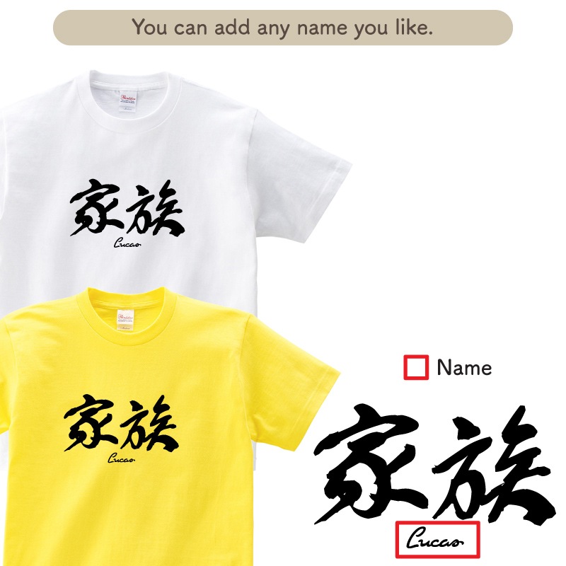 Kazoku Kanji _ T-shirt