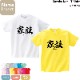 Kazoku Kanji _ T-shirt