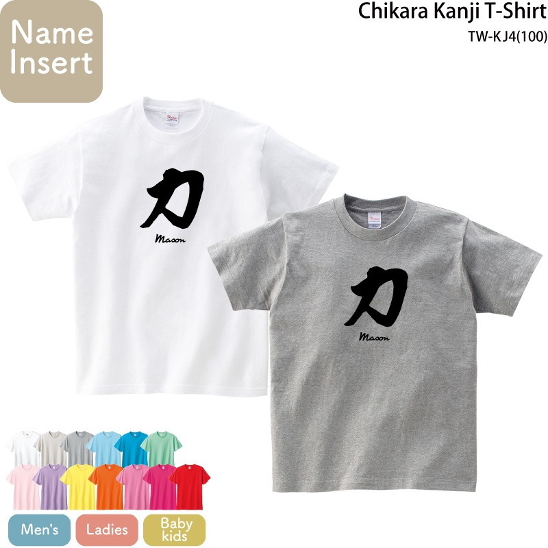 Chikara Kanji _ T-shirt
