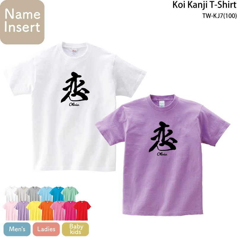 Koi Kanji _ T-shirt