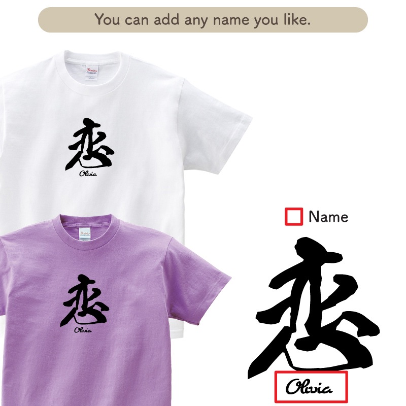 Koi Kanji _ T-shirt