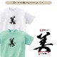 Bi Kanji _ T-shirt