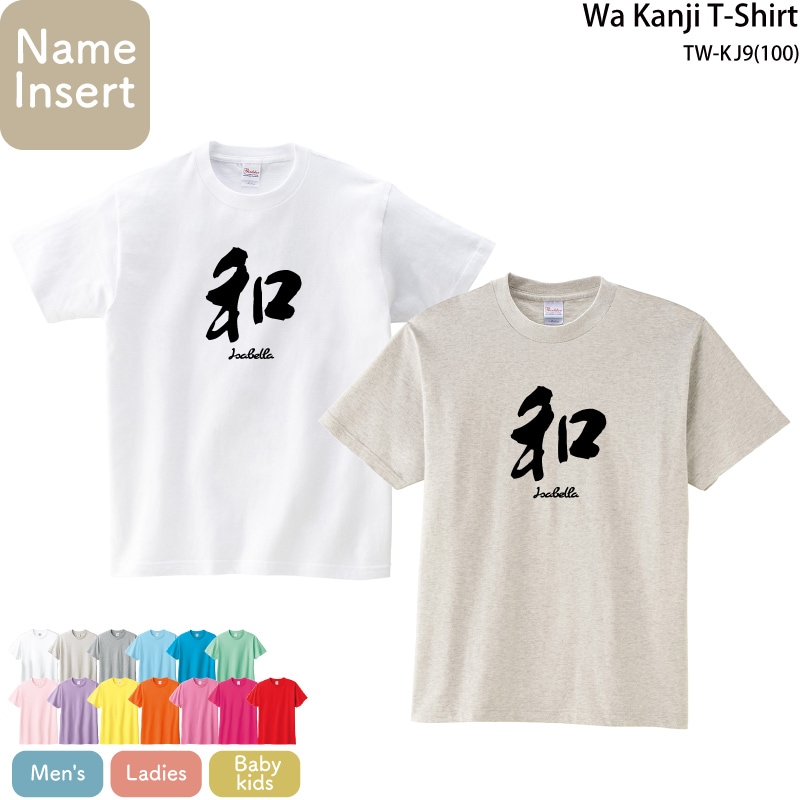 Wa Kanji _ T-shirt