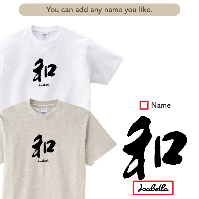 Wa Kanji _ T-shirt