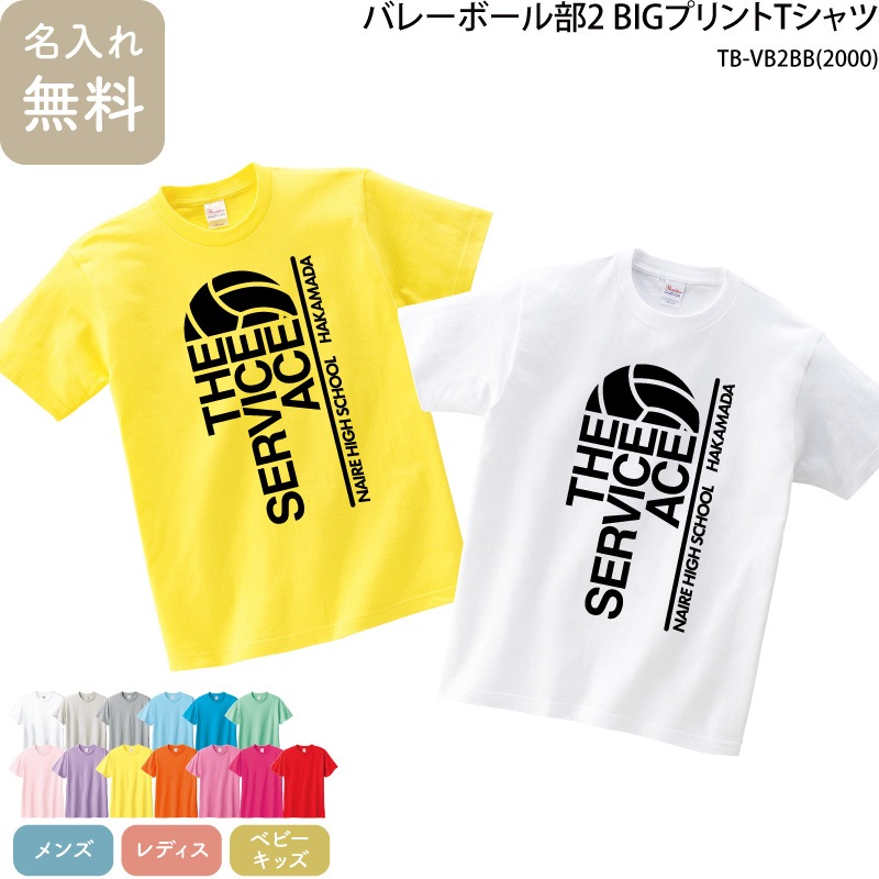 ̾����������̾��������롪 _ �Х졼�ܡ�����2 BIG�ץ���T�ʹ���