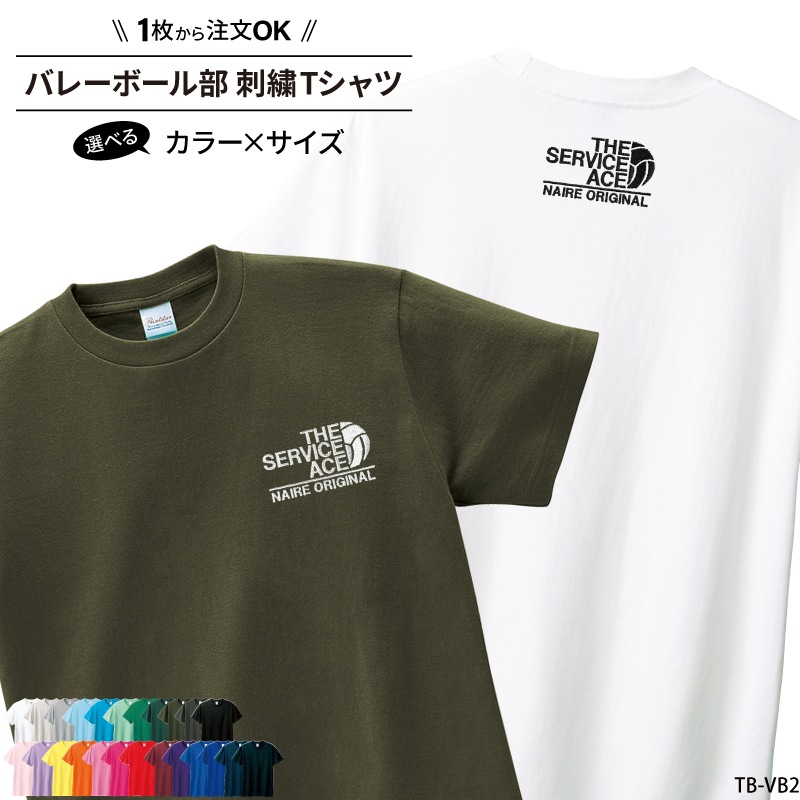 バレーボール　Tシャツ ハイキュー）ハイキューTシャツヤマグチ バレーボール Tシャツ