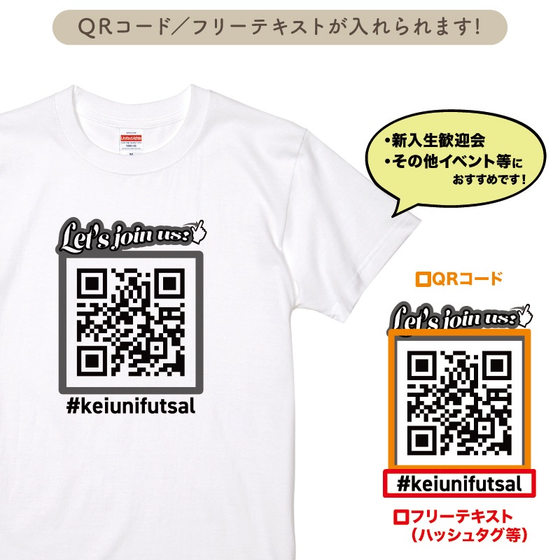 イベントや新入生の勧誘に！ _ QRコード Tシャツ 2