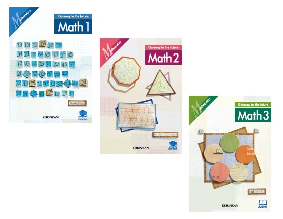参考書 格安！¥300～ Gateway to the future Math 全巻セット｜中数英訳本｜[新興出版