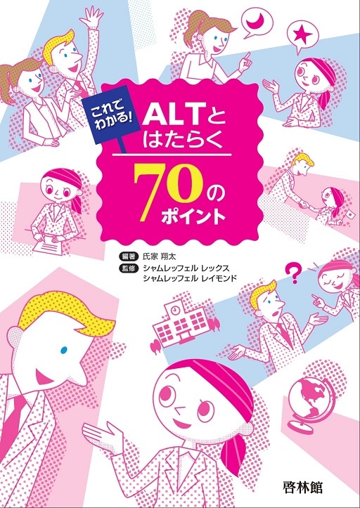 Ǥ狼롪ALTȤϤ餯Υݥ