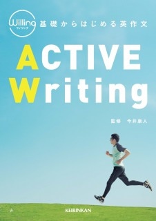ACTIVE Writing 