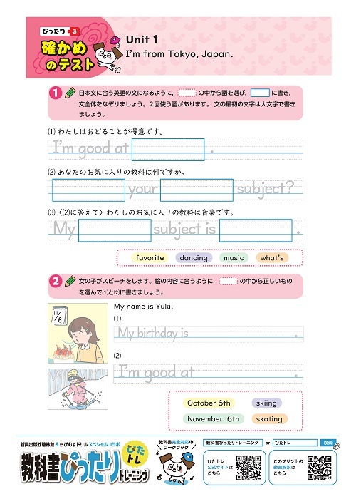 教科書ぴったりトレーニング 小学６年 英語 開隆堂版 教科書ぴったりトレーニングシリーズ 新興出版社啓林館 文研出版 Webショップ
