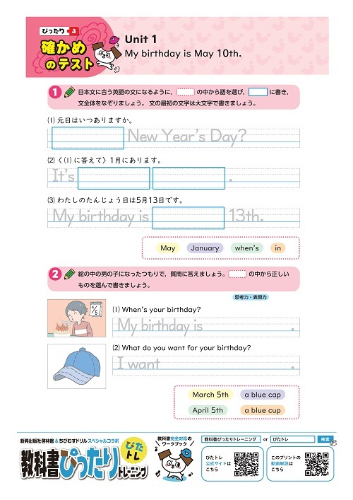 安い 順 教科書ぴったりトレーニング英語小学5年 光村図書版 704dcb92 公式 オンラインショップ Www Cfscr Com