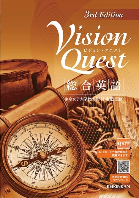 啓林館 Vision Quest 英文法 関連教材&教師用DVD-ROM付 啓林館 Vision Quest 英文法 関連教材&教師用DVD-ROM付 啓