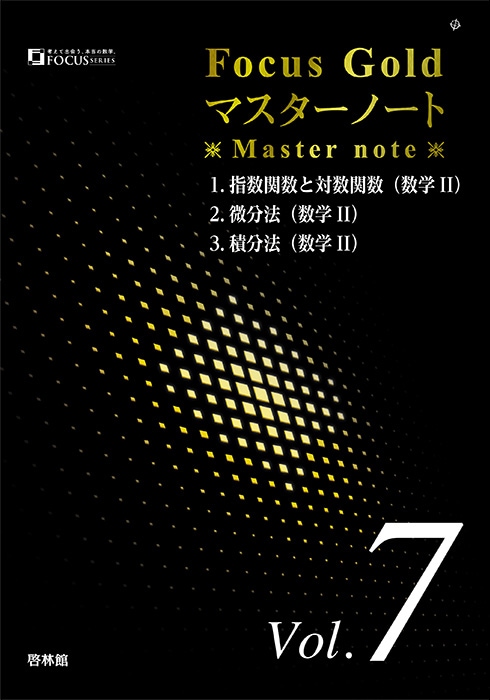 �ե�������������ɥޥ������Ρ��� Vol.7�����ح� �ؿ��ؿ����п��ؿ�����ʬ����ʬ