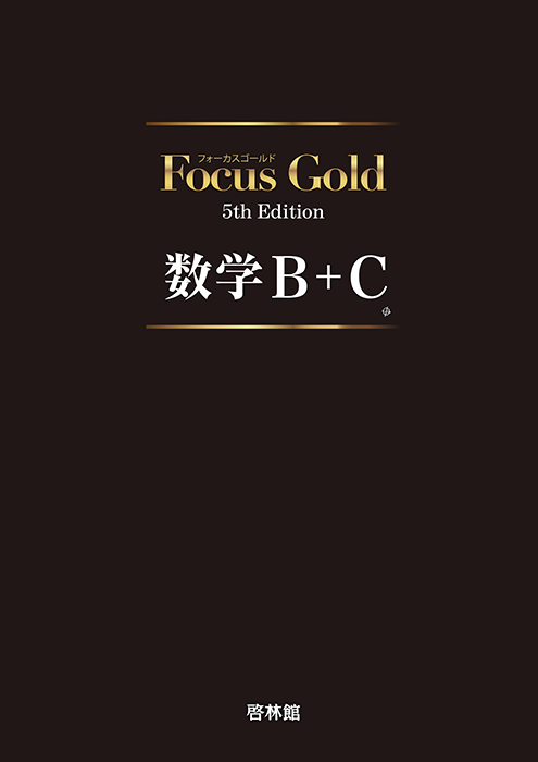 Focus Gold 5th Edition B+C (̺Ĥ)