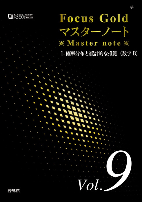 �ե�������������ɥޥ������Ρ��� Vol.9 ����B ����Ū�ʿ�¬