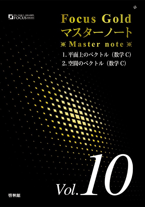 �ե�������������ɥޥ������Ρ��� Vol.10 ����C �٥��ȥ�