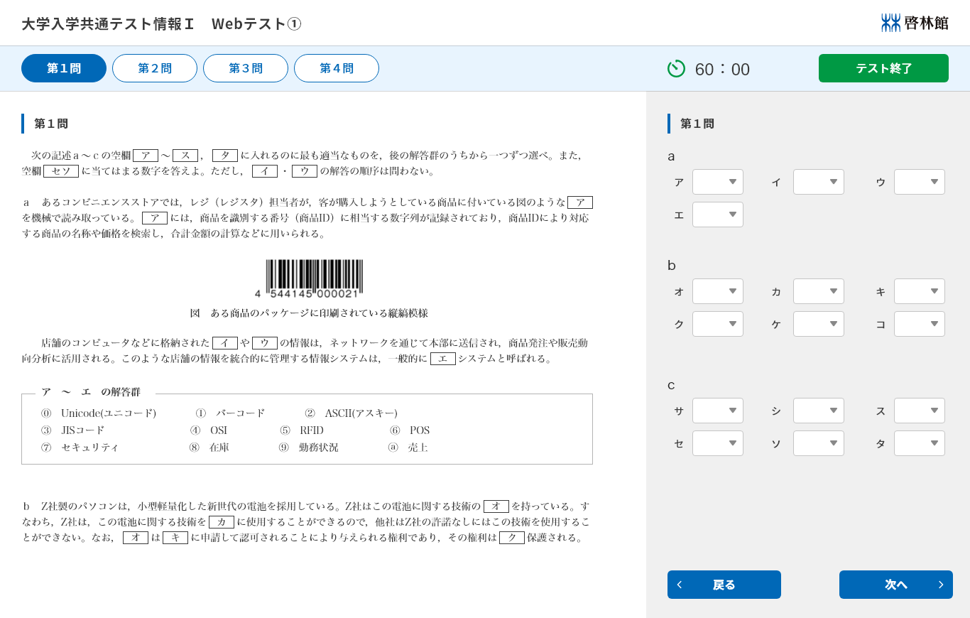 【希少非売品】情報Ⅰ　社会と情報　指導書＋問題集等　共通テスト決定版 希少非売品】情報Ⅰ 社会と情報 指導書＋問題集等 共通テスト決定