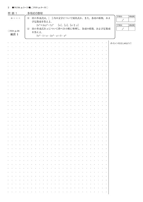 フォーカスゴールドマスターノート Vol.12 数学Ⅲ 数列の極限・関数の