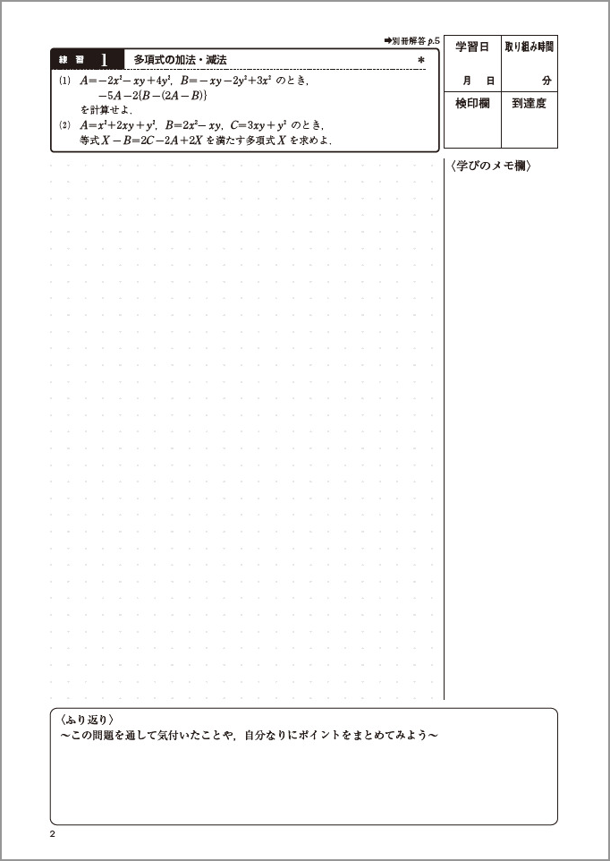 フォーカスゴールドノート 6th 数学Ⅰ+A Vol.4 図形の性質・整数・数学