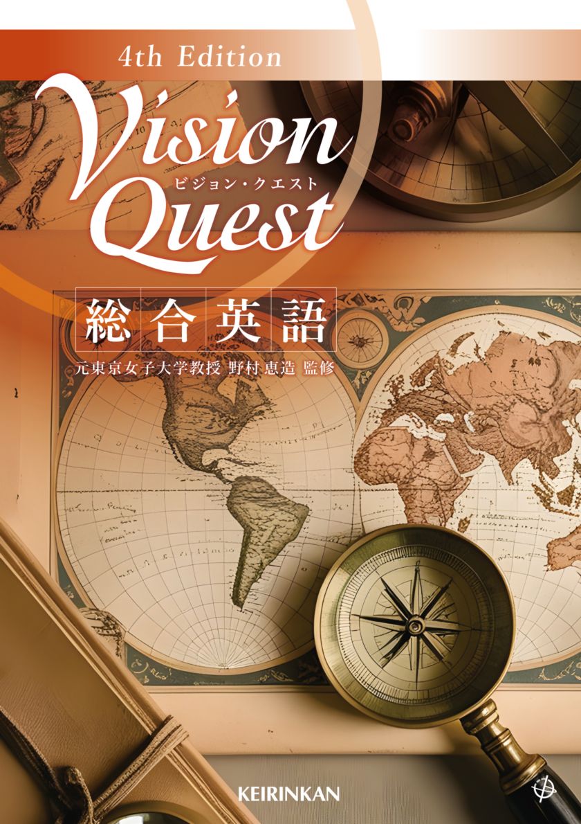 新課程　ビジョンクエスト　vision quest 47 grammar Amazon.co.jp: Vision Quest New English Grammar 47 WORKBOOK : 高校