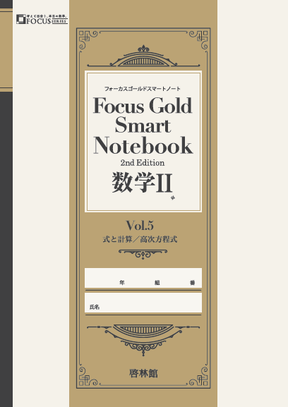 �ե�������������ɥ��ޡ��ȥΡ��� 2nd ���ح� Vol.5 ���ȷ׻����⼡������