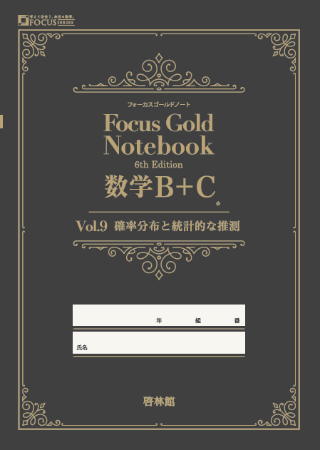 �ե�������������ɥΡ��� 6th ����B Vol.9 ��Ψʬ�ۤ�����Ū�ʿ�¬