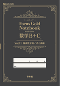 Focus Gold Smart 数学 II Focus Gold Smart数学II |本 | 通販 | Amazon