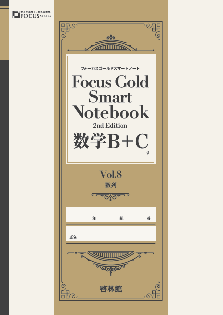 �ե�������������ɥ��ޡ��ȥΡ��� 2nd ����B Vol.8 ����