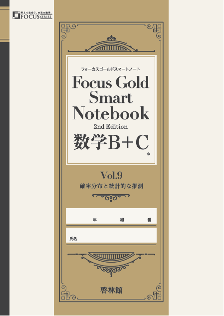 �ե�������������ɥ��ޡ��ȥΡ��� 2nd ����B Vol.9 ��Ψʬ�ۤ�����Ū�ʿ�¬