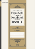 高校生向け問題集・参考書｜新興出版社啓林館・文研出版 WEBショップ