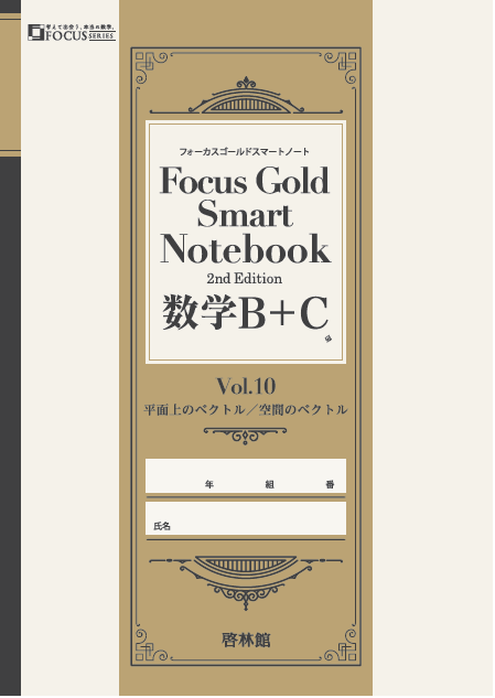 �ե�������������ɥ��ޡ��ȥΡ��� 2nd ����C Vol.10 ʿ�̾�Υ٥��ȥ롿���֤Υ٥��ȥ�