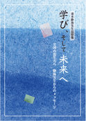尋常小學算術（緑表紙）【復刻版】｜算数・数学｜[新興出版社啓林館