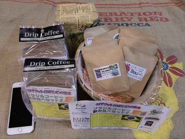 ブラジルコーヒー飲み比べセット!!