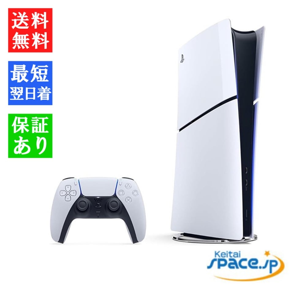 PS5 本体 CFI-1000B デジタルエディション PlayStation5