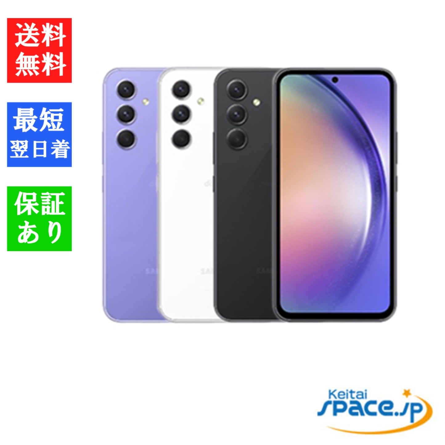 Galaxy A54 5G SC-53D (docomo版) Galaxy A54 5G SC-53D Galaxy A54 5G SC-53D (docomo版) Galaxy A54 5G SC-53D