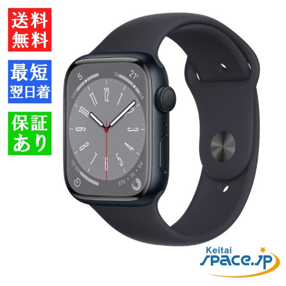 Apple Watch 8 45mm ミッドナイトアルミニウム Apple Watch Series 8