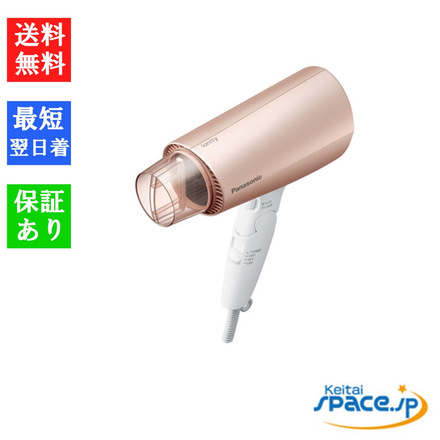 【新品】パナソニック／速乾・大風量／ドライヤー・イオニティ（ＥＨ-ＮＥ６Ｇ-Ｔ） 楽天市場】パナソニック ドライヤー イオニティ 速乾 大風量