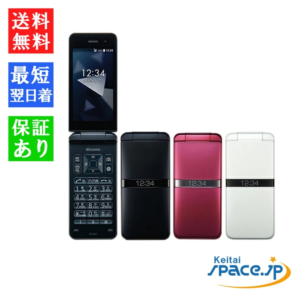 ガラケー/状態良/DIGNO KY-42C ホワイト 折りたたみ式 ドコモ