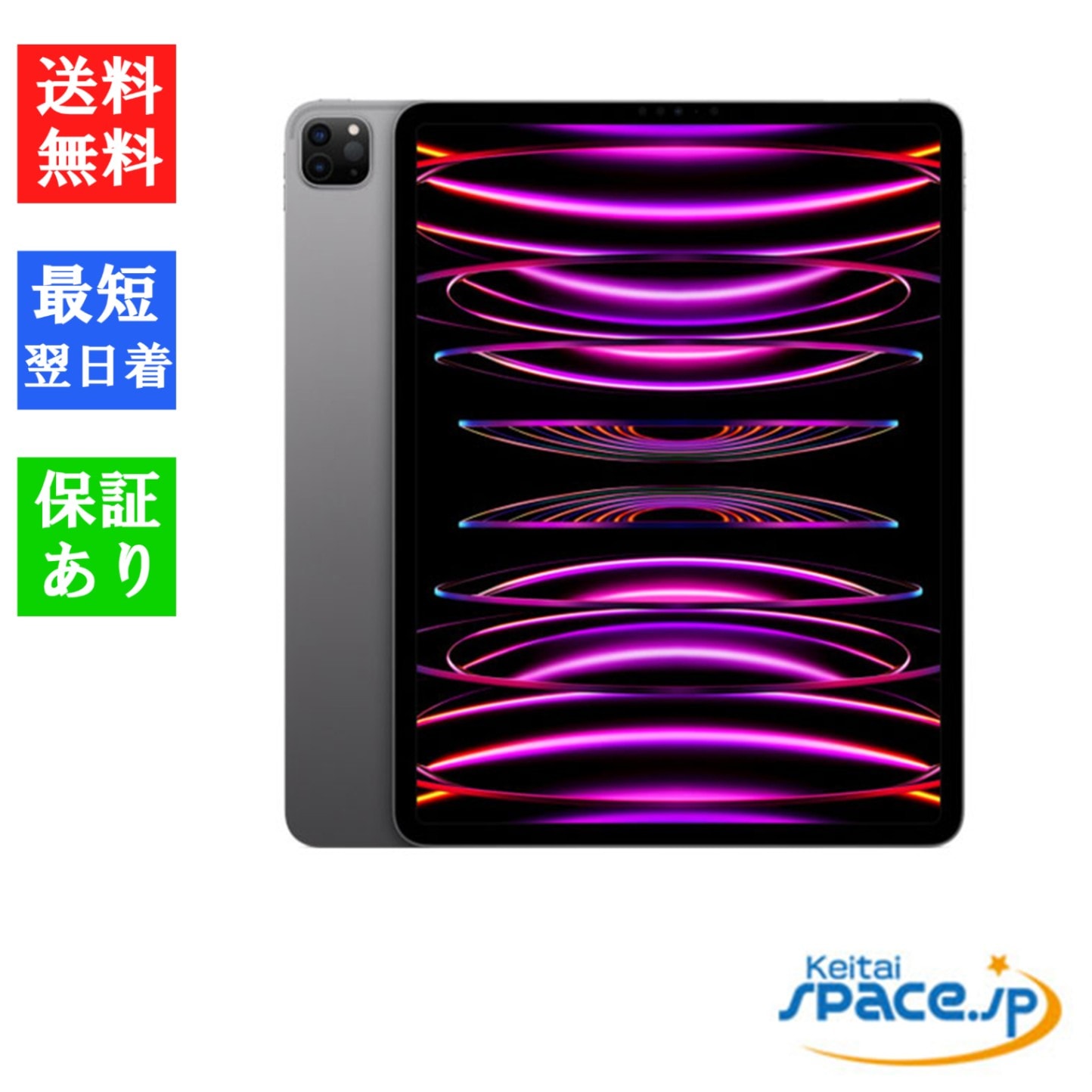 iPad Pro 12.9インチ Wi-Fi 128GB スペースグレイ 第4世代＋Apple
