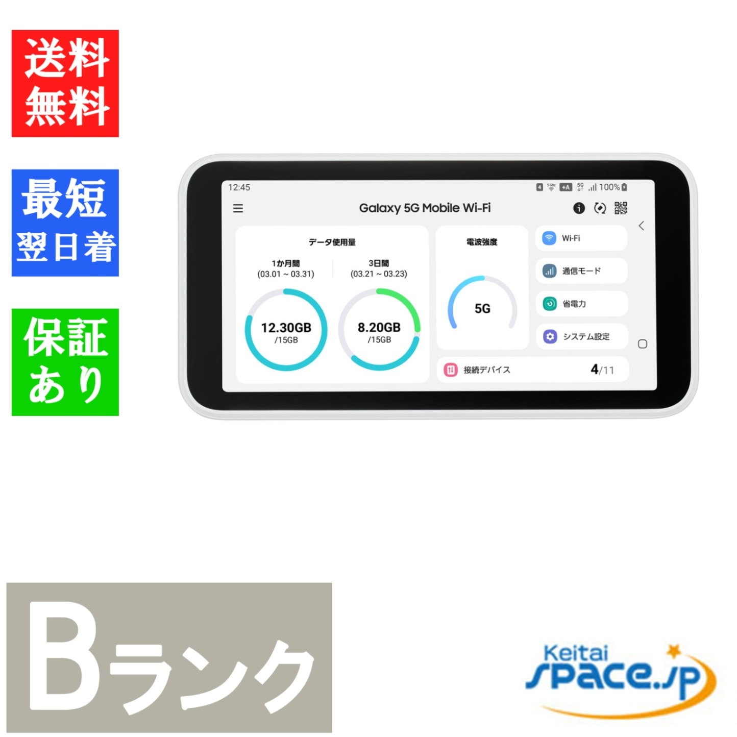 中古 Bランク] 中古simフリー Galaxy 5G Mobile Wi-Fi SCR01 White [UQ 