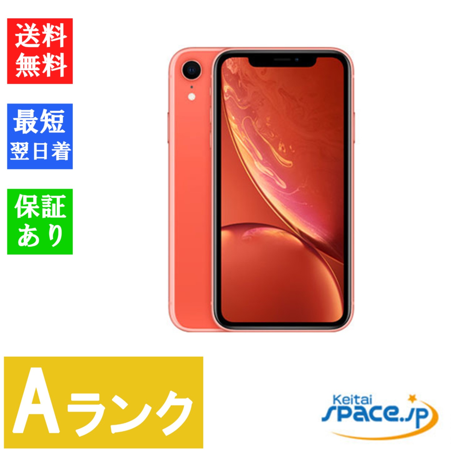 Apple - 【美品】iPhone xr 64ギガ Amazon | 【整備済み品】 Apple iPhone XR 64GB コーラル SIM