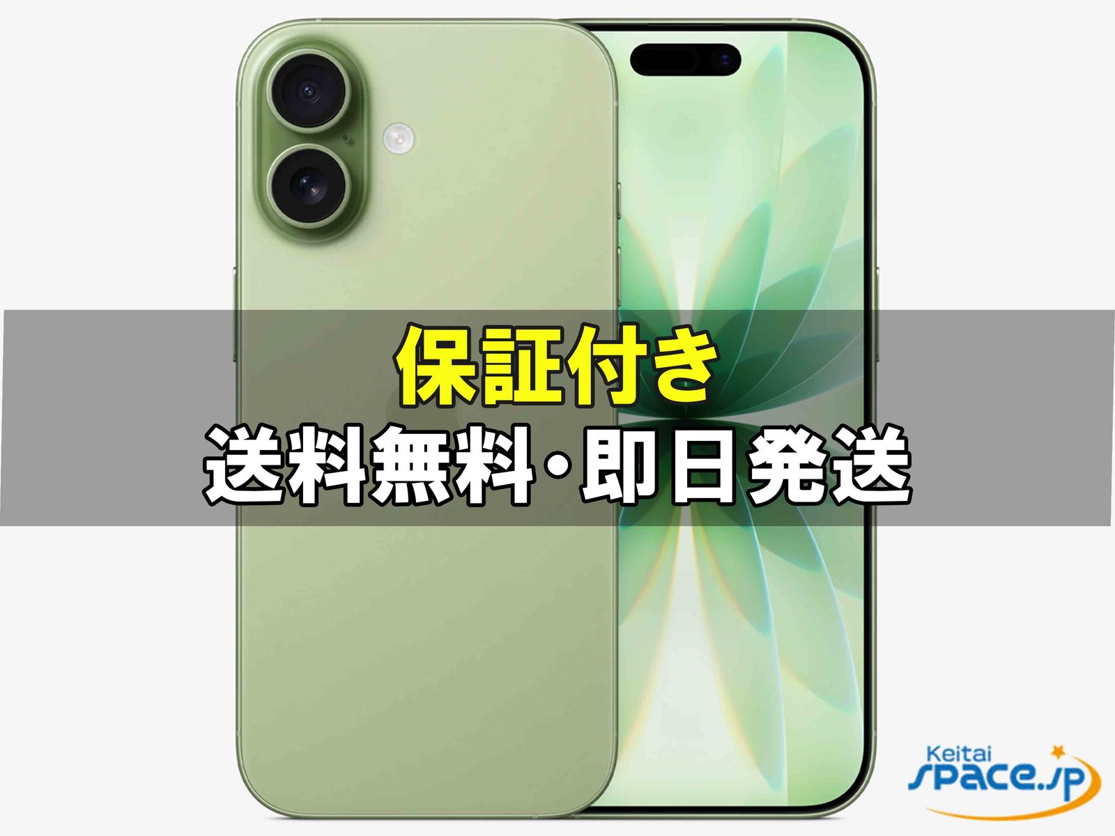 [新品未開封] SIMフリー iPhone17  [256GB]   [国内正規品] [メーカー保証付]