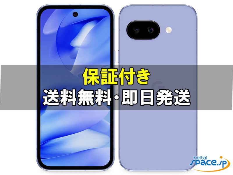 激安simフリースマホ・iphone・タブレットなら【携帯空間 公式通販