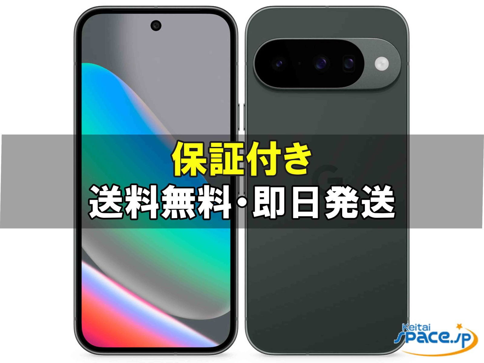 新品未開封 Pixel 10 128gb indigo ｜スマートフォン格安販売の【携帯