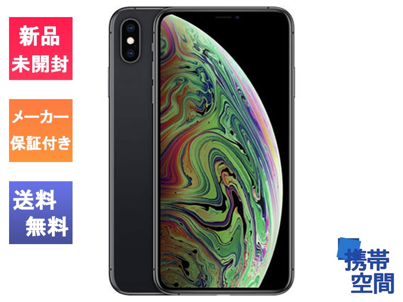  iPhone XS 64GB space gray [MTAW2J/A] [Apple/アップル][アイフォン]