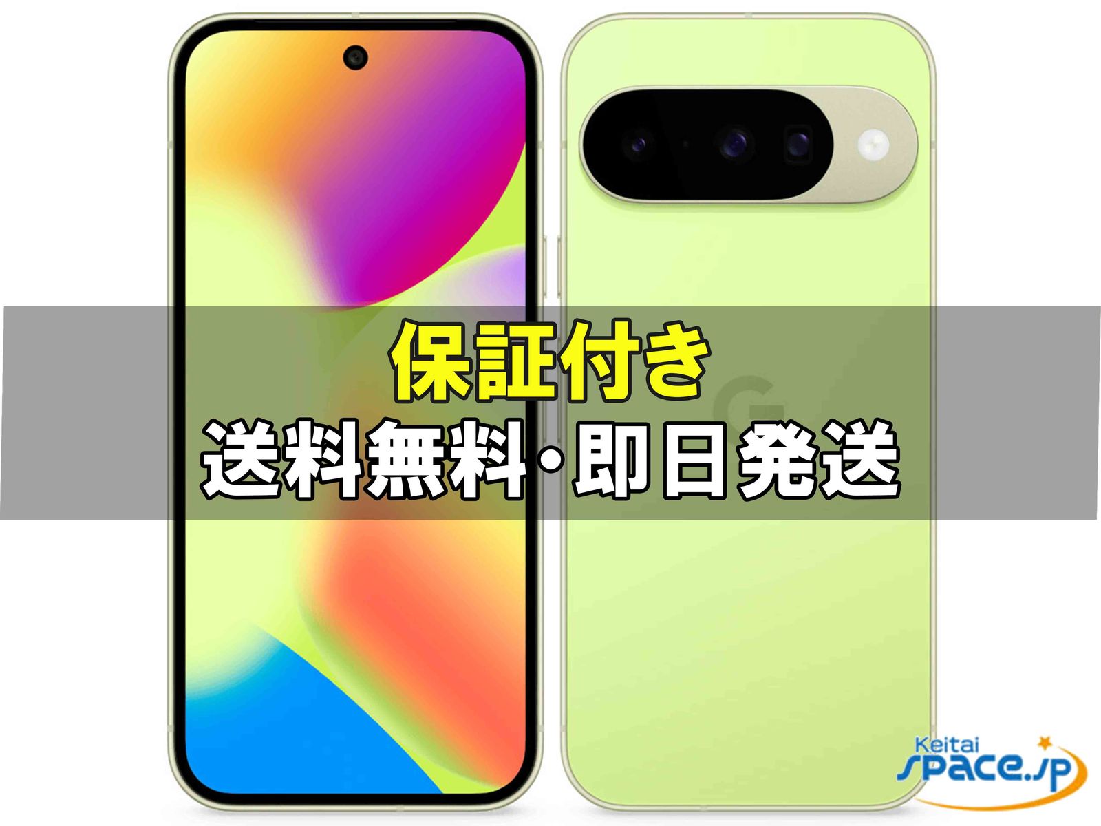 [新品未開封] SIMフリー Pixel 10 [Lemongrass] [128GB]   [国内正規品] 