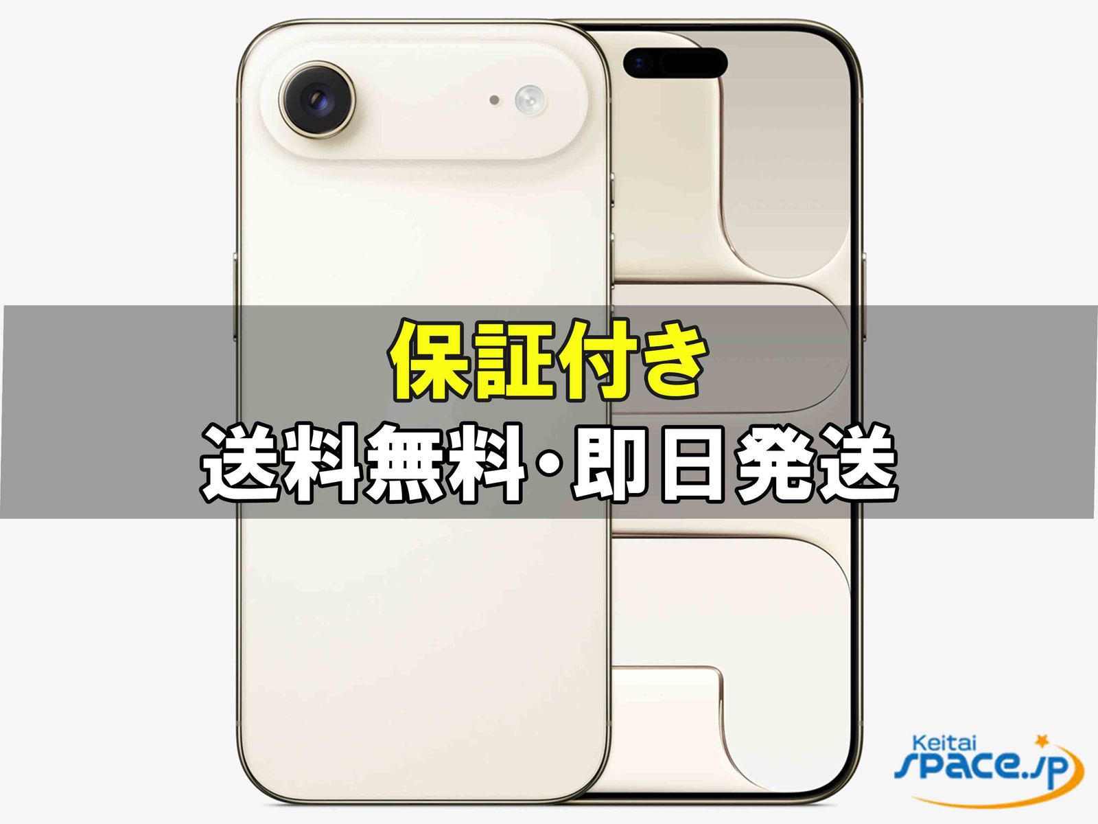 [新品未開封] SIMフリー iPhone Air [ゴールド] [256GB]   [国内正規品] [メーカー保証付]